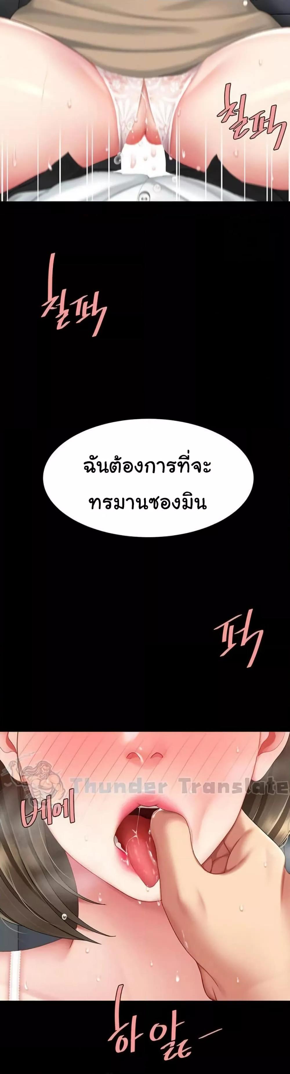 Go Ahead, Mom – Go Ahead, Mom – ตอนที่ 100 หน้า 22
