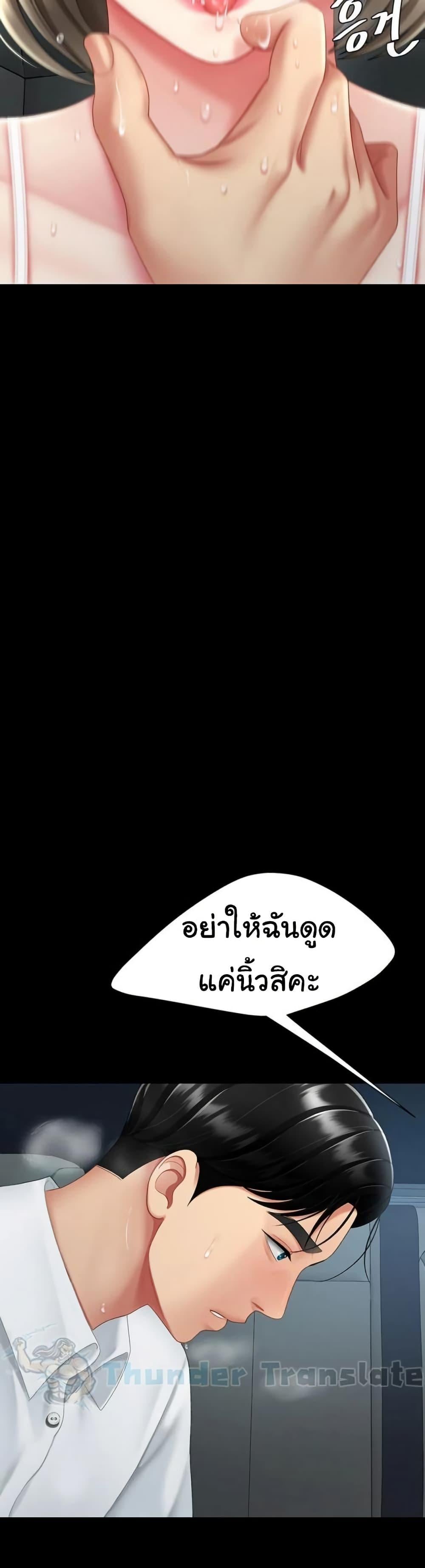 Go Ahead, Mom – Go Ahead, Mom – ตอนที่ 100 หน้า 26