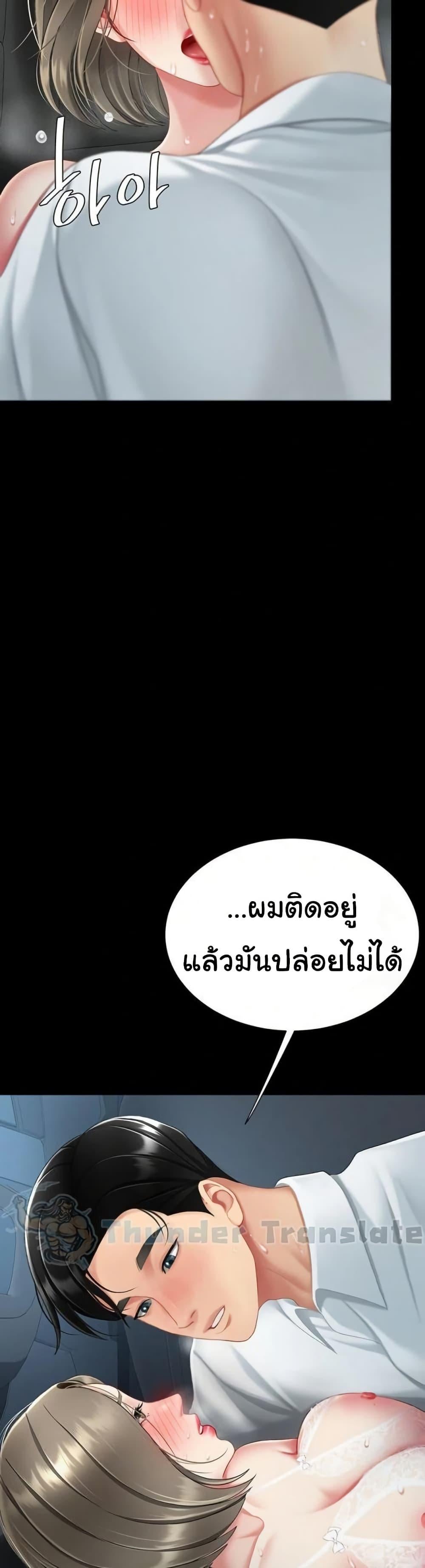 Go Ahead, Mom – Go Ahead, Mom – ตอนที่ 100 หน้า 39