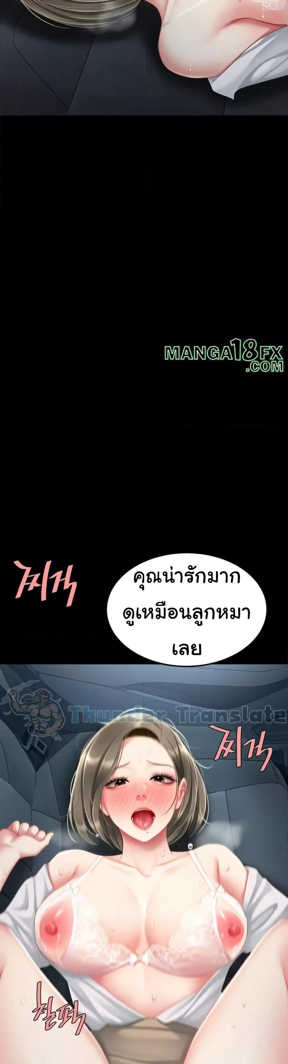 Go Ahead, Mom – Go Ahead, Mom – ตอนที่ 100 หน้า 40