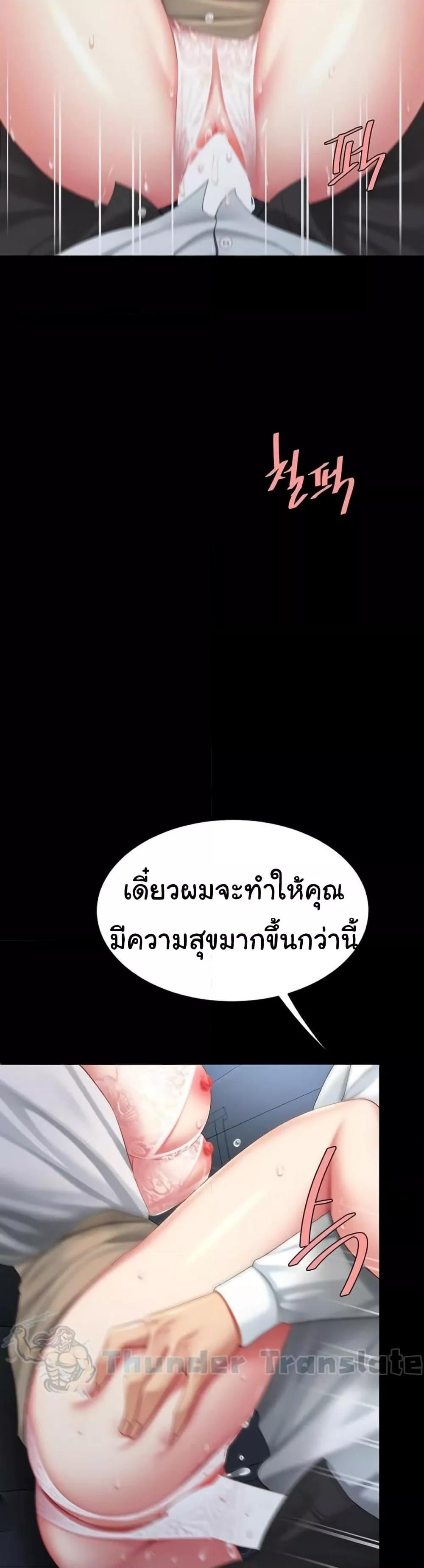 Go Ahead, Mom – Go Ahead, Mom – ตอนที่ 100 หน้า 41