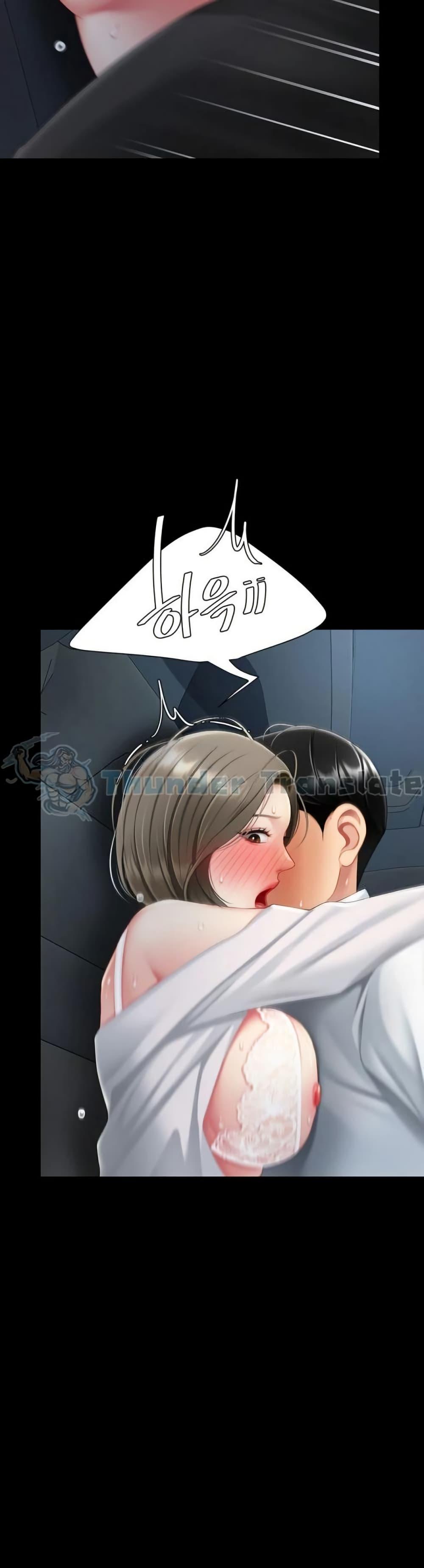 Go Ahead, Mom – Go Ahead, Mom – ตอนที่ 100 หน้า 42