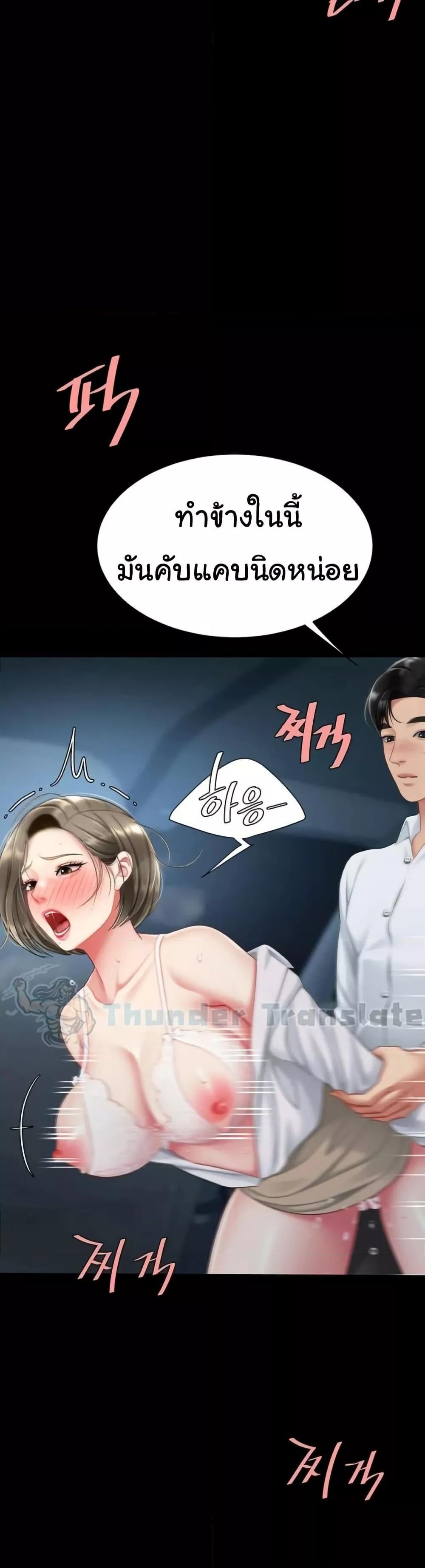 Go Ahead, Mom – Go Ahead, Mom – ตอนที่ 100 หน้า 47
