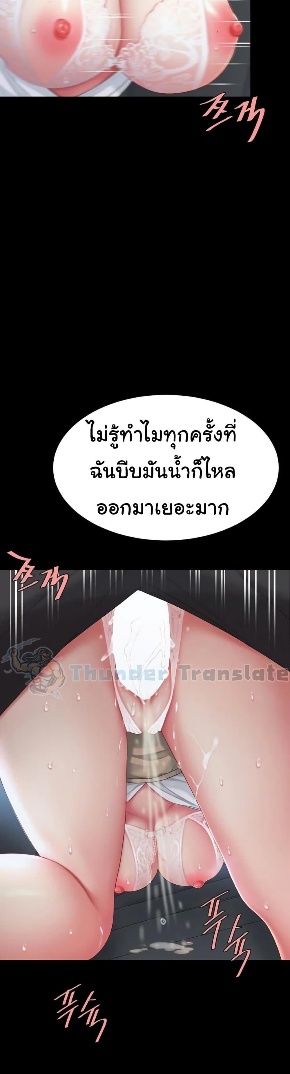 Go Ahead, Mom – Go Ahead, Mom – ตอนที่ 100 หน้า 51