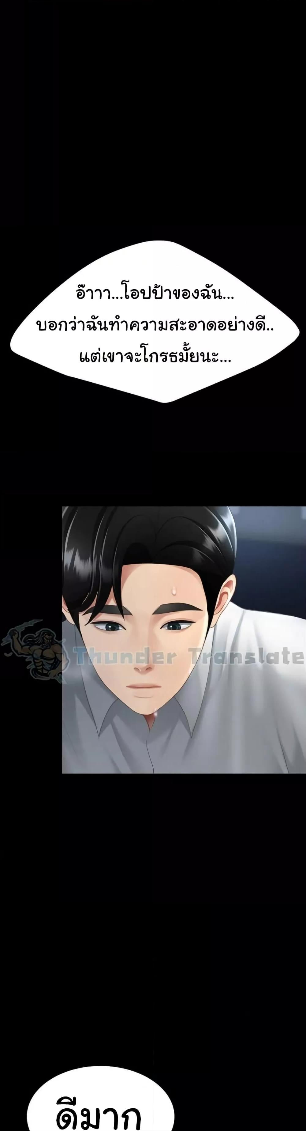 Go Ahead, Mom – Go Ahead, Mom – ตอนที่ 100 หน้า 53