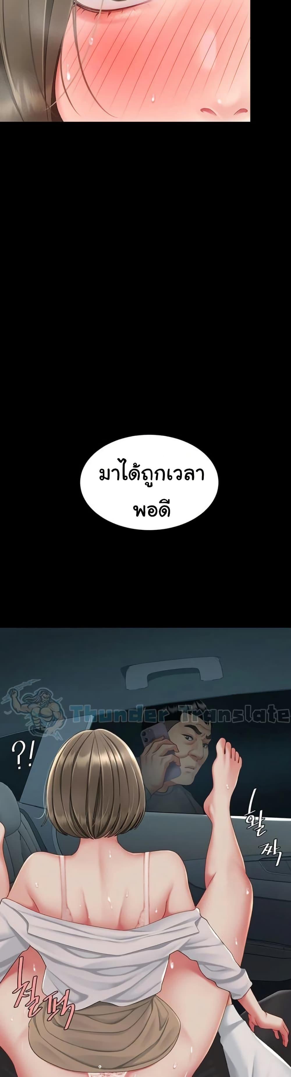 Go Ahead, Mom – Go Ahead, Mom – ตอนที่ 100 หน้า 55