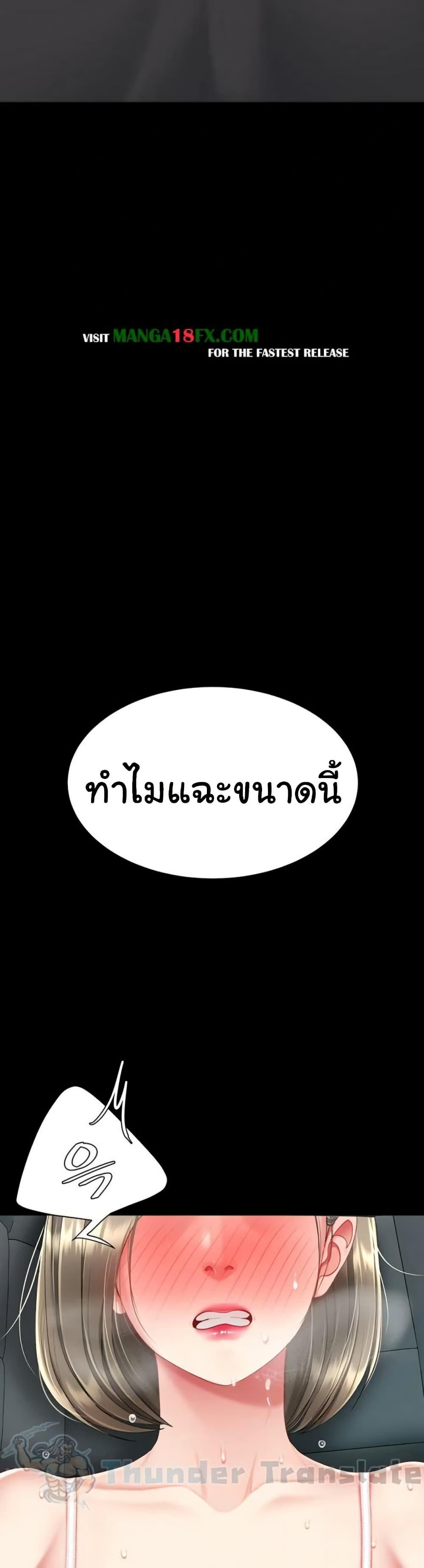 Go Ahead, Mom – Go Ahead, Mom – ตอนที่ 100 หน้า 58