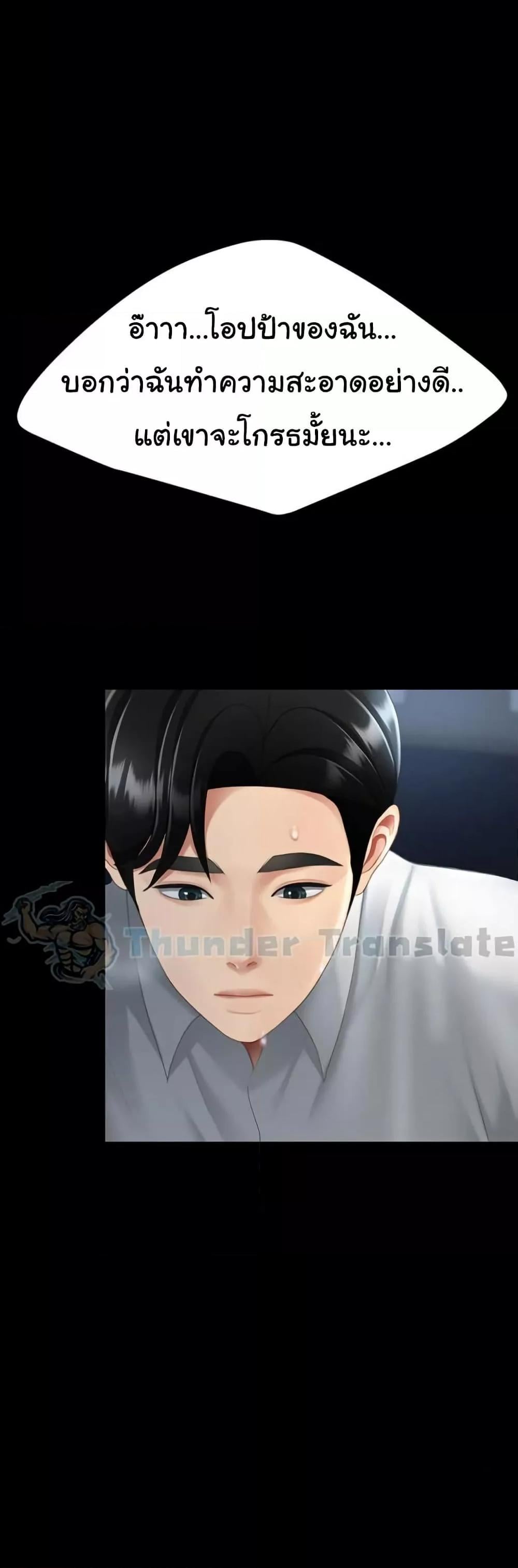 Go Ahead, Mom – Go Ahead, Mom – ตอนที่ 101 หน้า 3