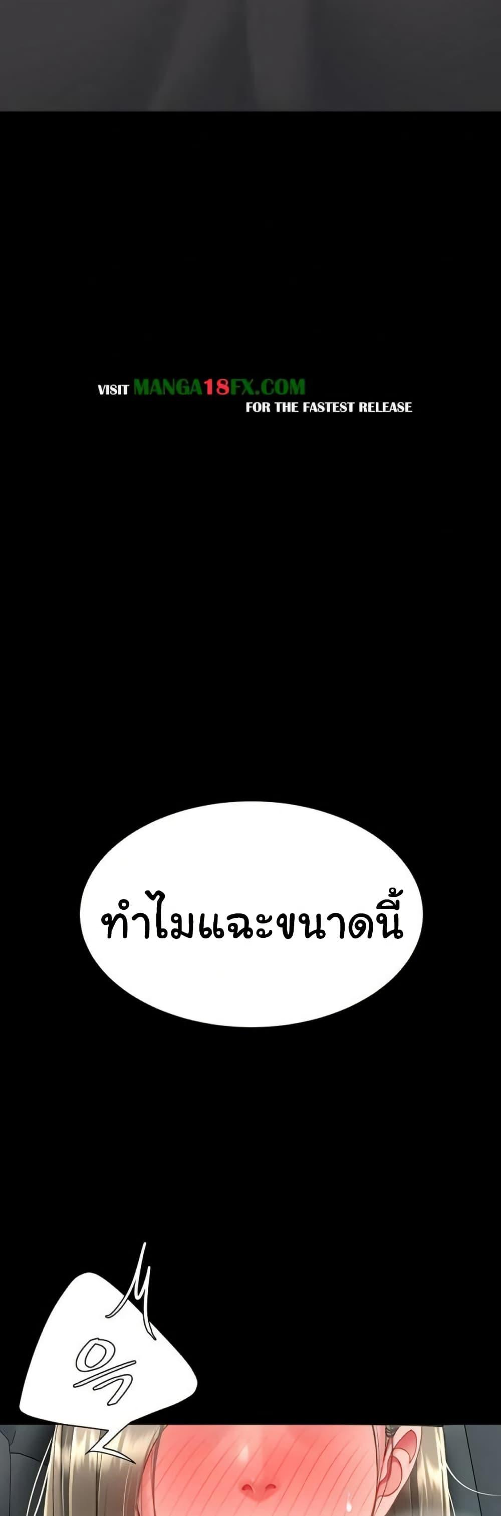 Go Ahead, Mom – Go Ahead, Mom – ตอนที่ 101 หน้า 9