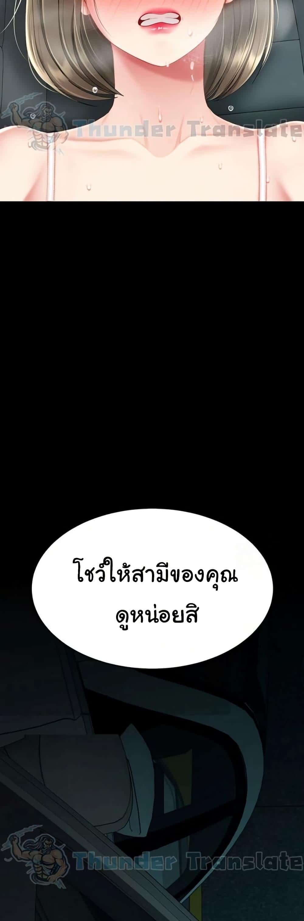 Go Ahead, Mom – Go Ahead, Mom – ตอนที่ 101 หน้า 10