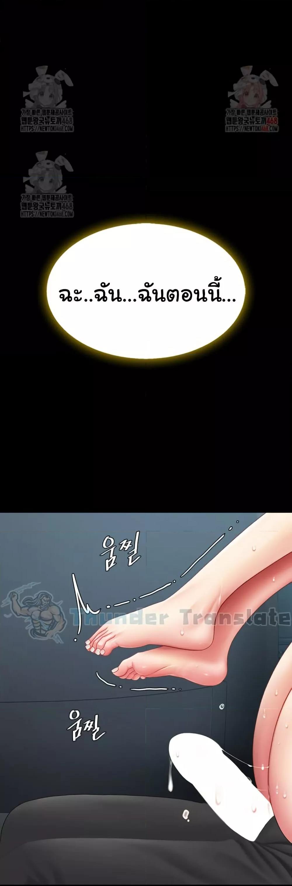 Go Ahead, Mom – Go Ahead, Mom – ตอนที่ 101 หน้า 20