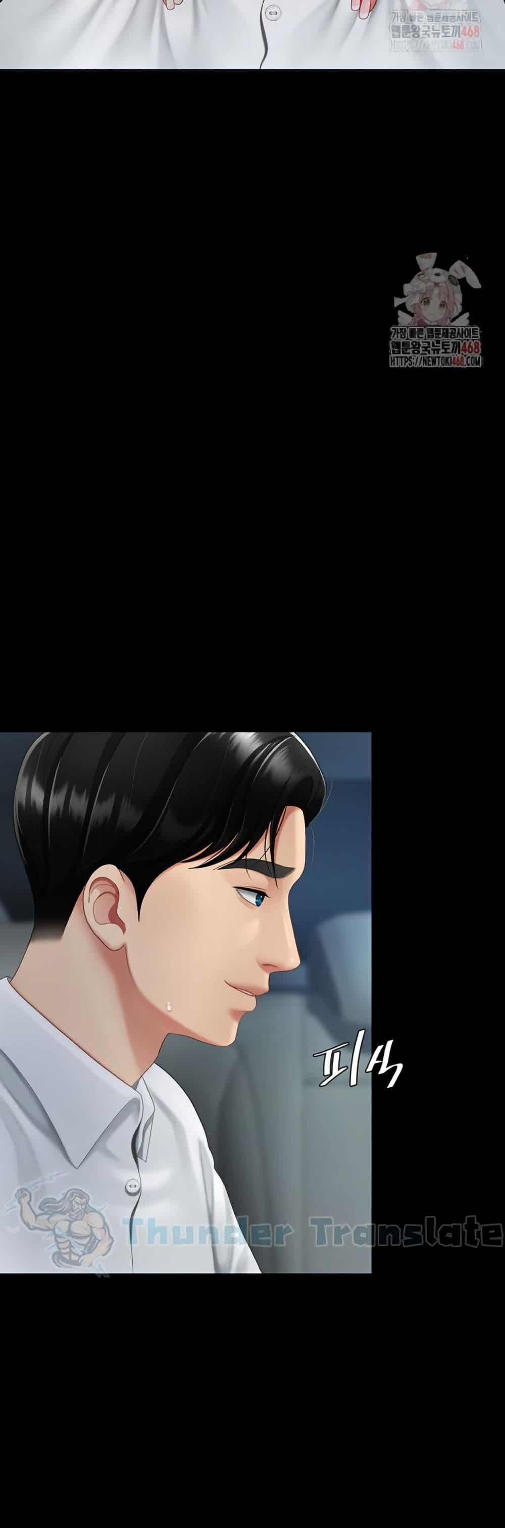 Go Ahead, Mom – Go Ahead, Mom – ตอนที่ 101 หน้า 27