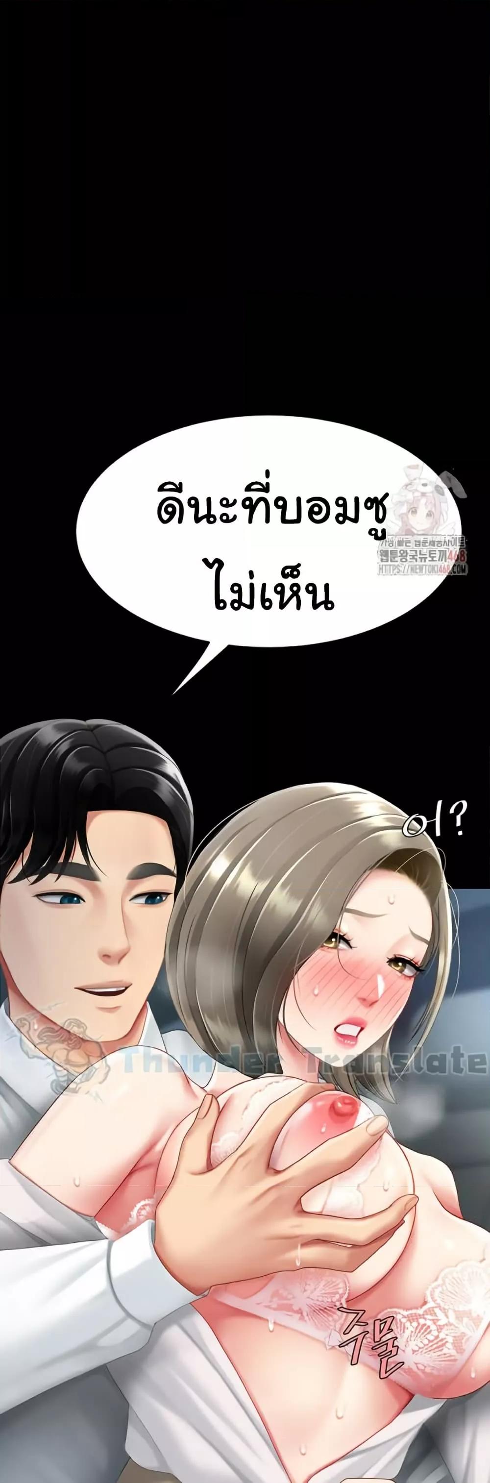 Go Ahead, Mom – Go Ahead, Mom – ตอนที่ 101 หน้า 28