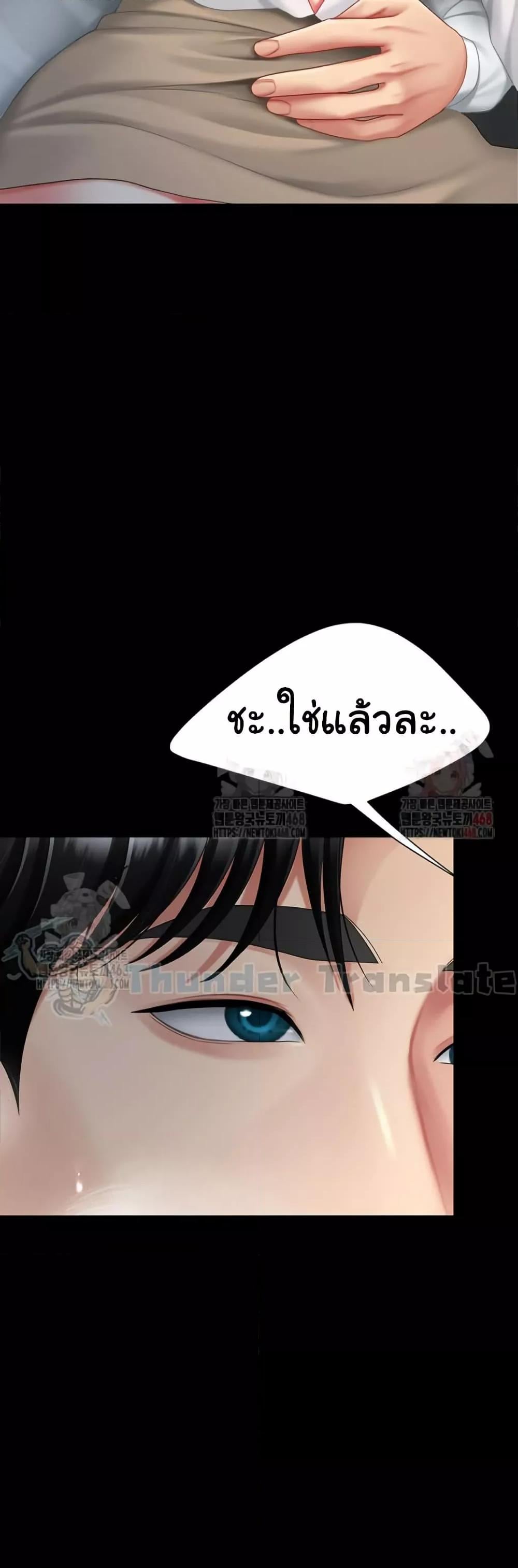 Go Ahead, Mom – Go Ahead, Mom – ตอนที่ 101 หน้า 29
