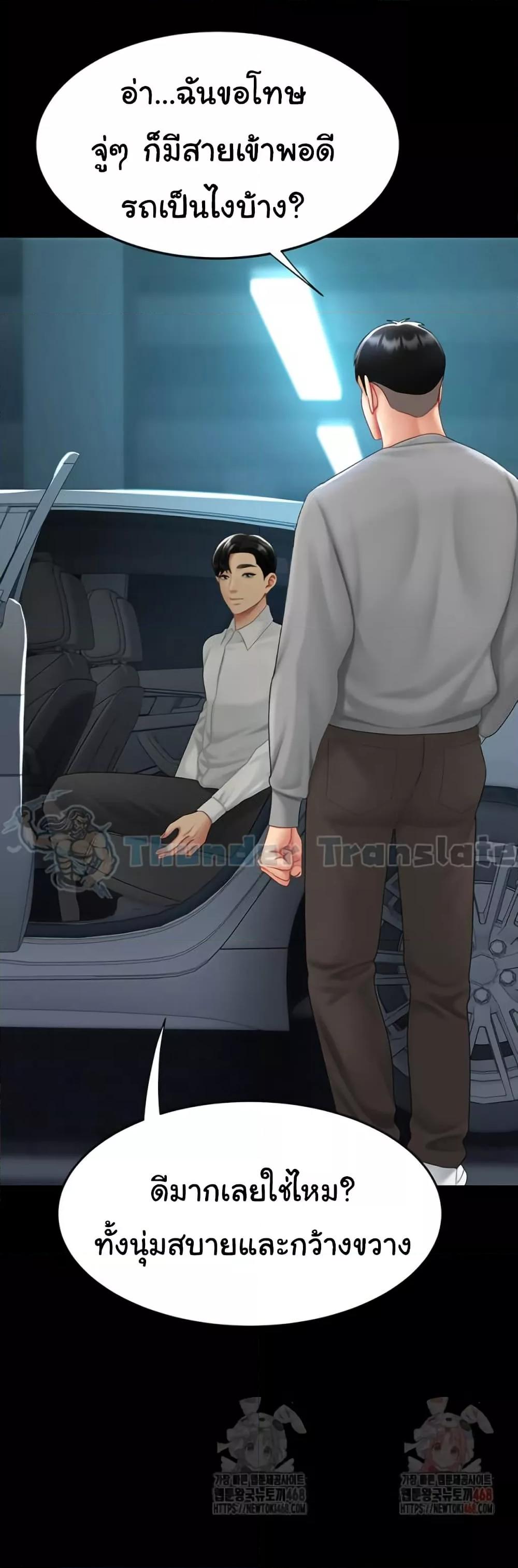 Go Ahead, Mom – Go Ahead, Mom – ตอนที่ 101 หน้า 35