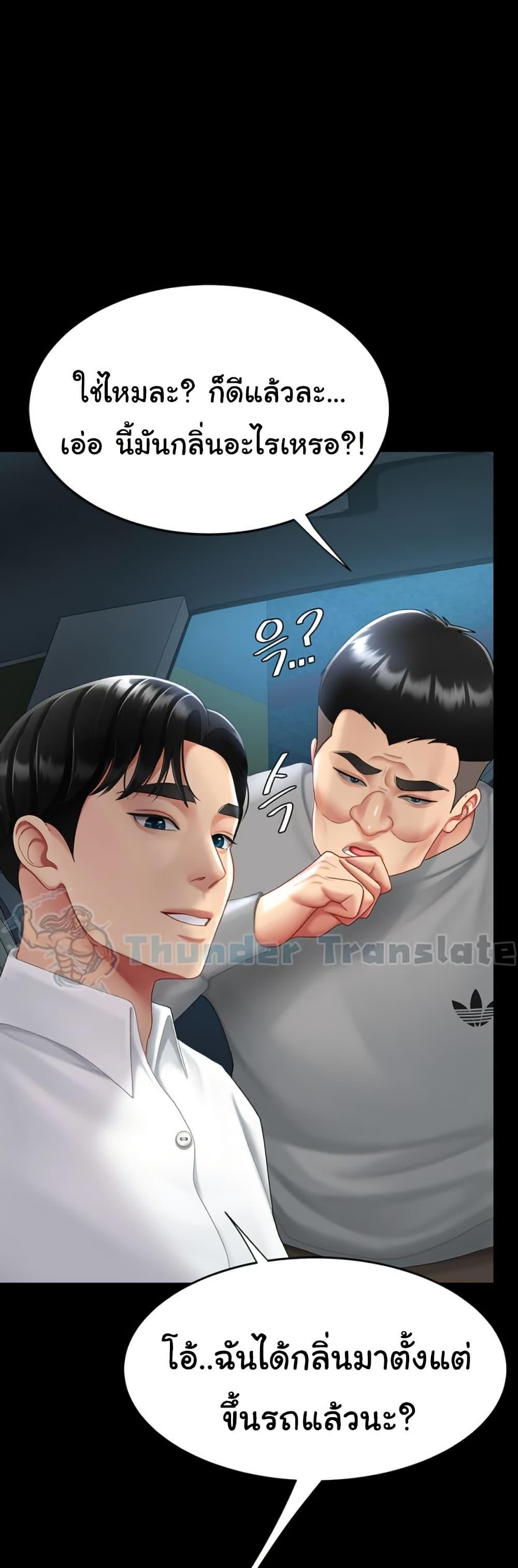 Go Ahead, Mom – Go Ahead, Mom – ตอนที่ 101 หน้า 36