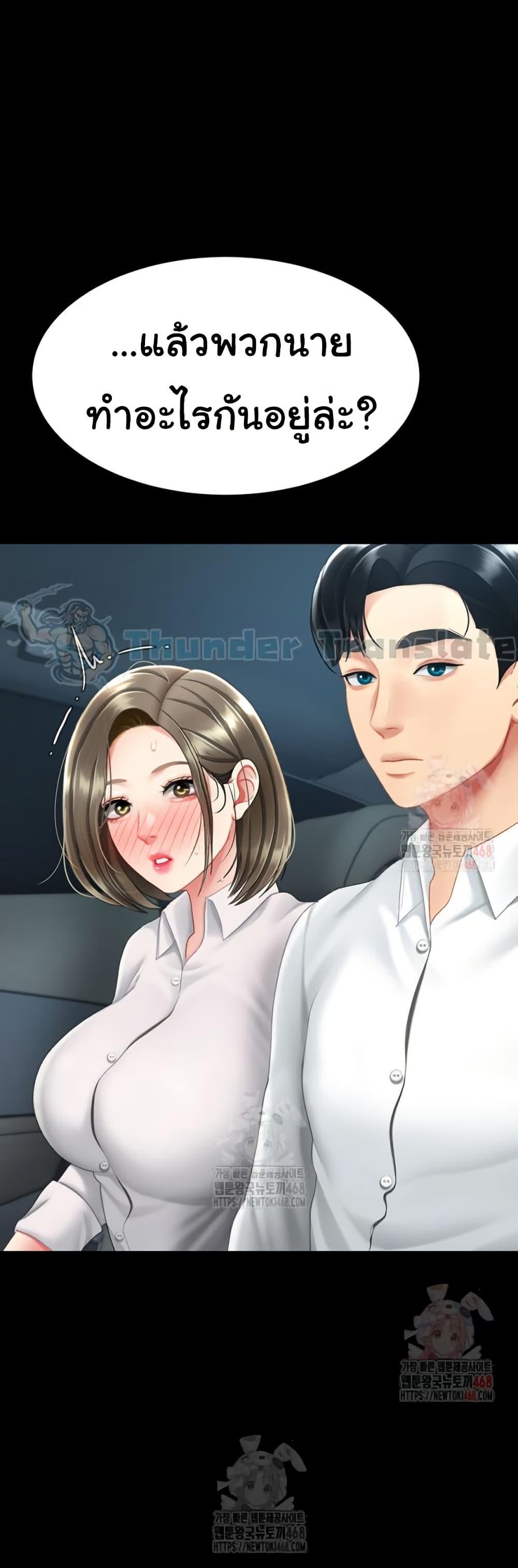 Go Ahead, Mom – Go Ahead, Mom – ตอนที่ 101 หน้า 40