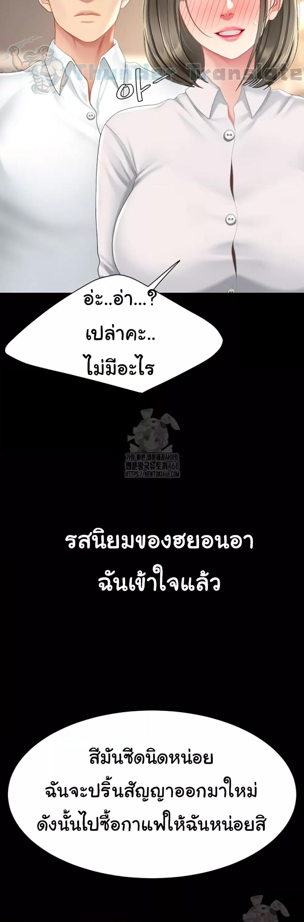 Go Ahead, Mom – Go Ahead, Mom – ตอนที่ 101 หน้า 49