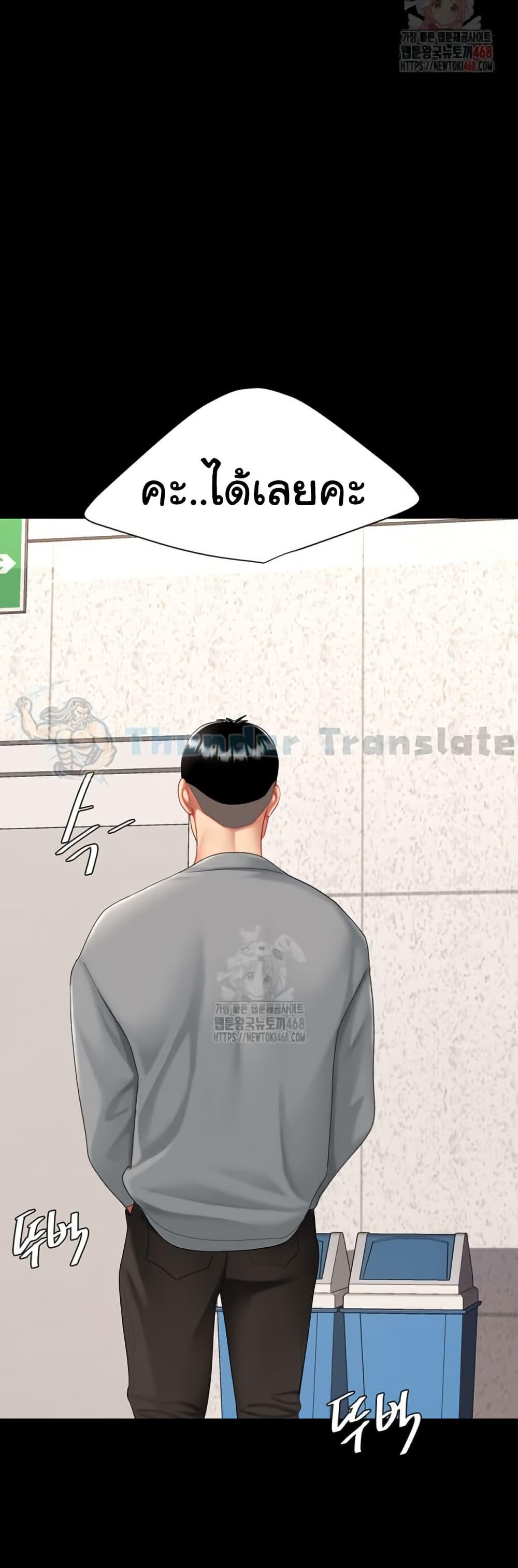 Go Ahead, Mom – Go Ahead, Mom – ตอนที่ 101 หน้า 50