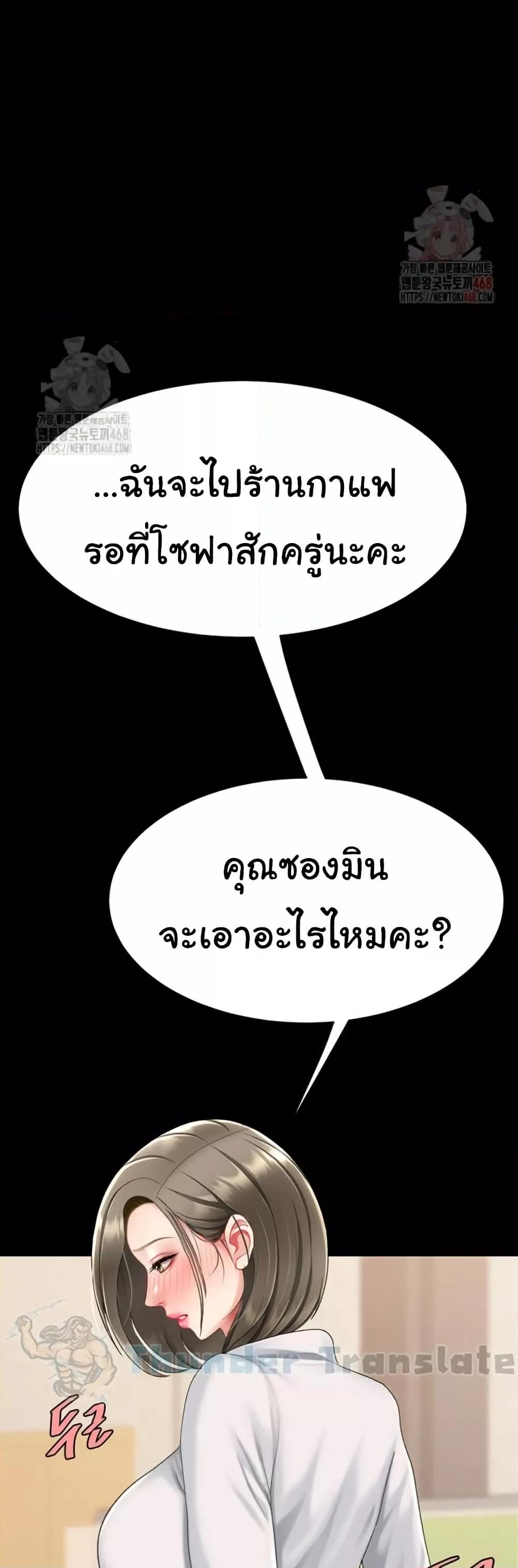 Go Ahead, Mom – Go Ahead, Mom – ตอนที่ 101 หน้า 51