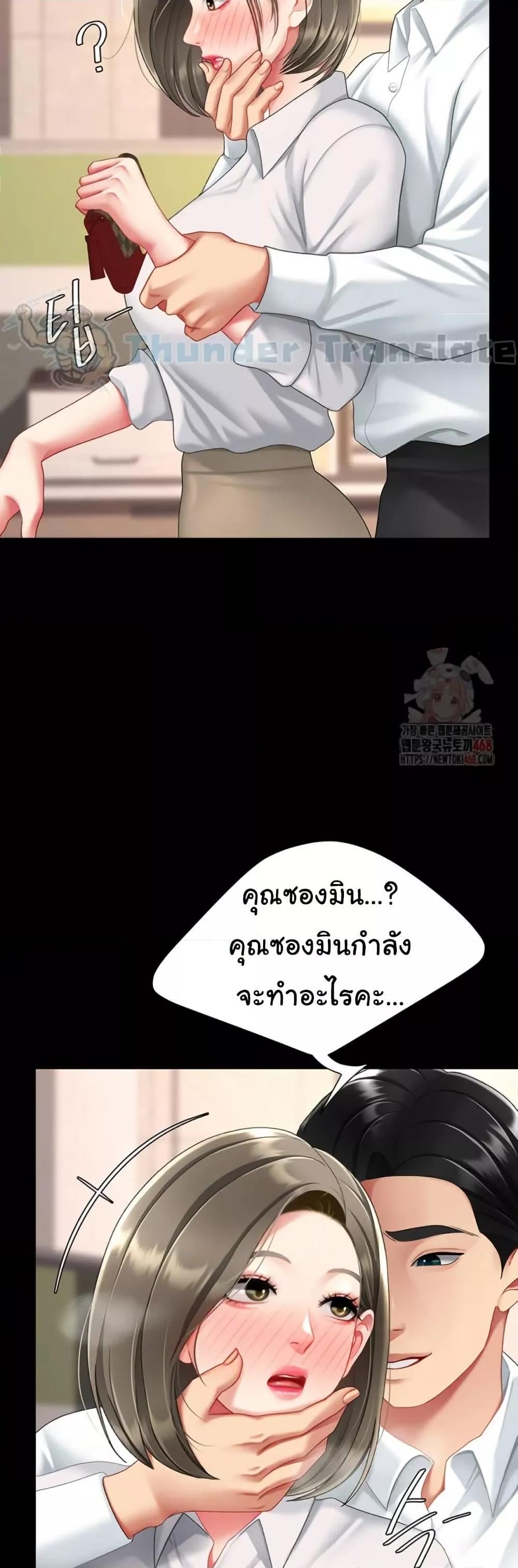 Go Ahead, Mom – Go Ahead, Mom – ตอนที่ 101 หน้า 53
