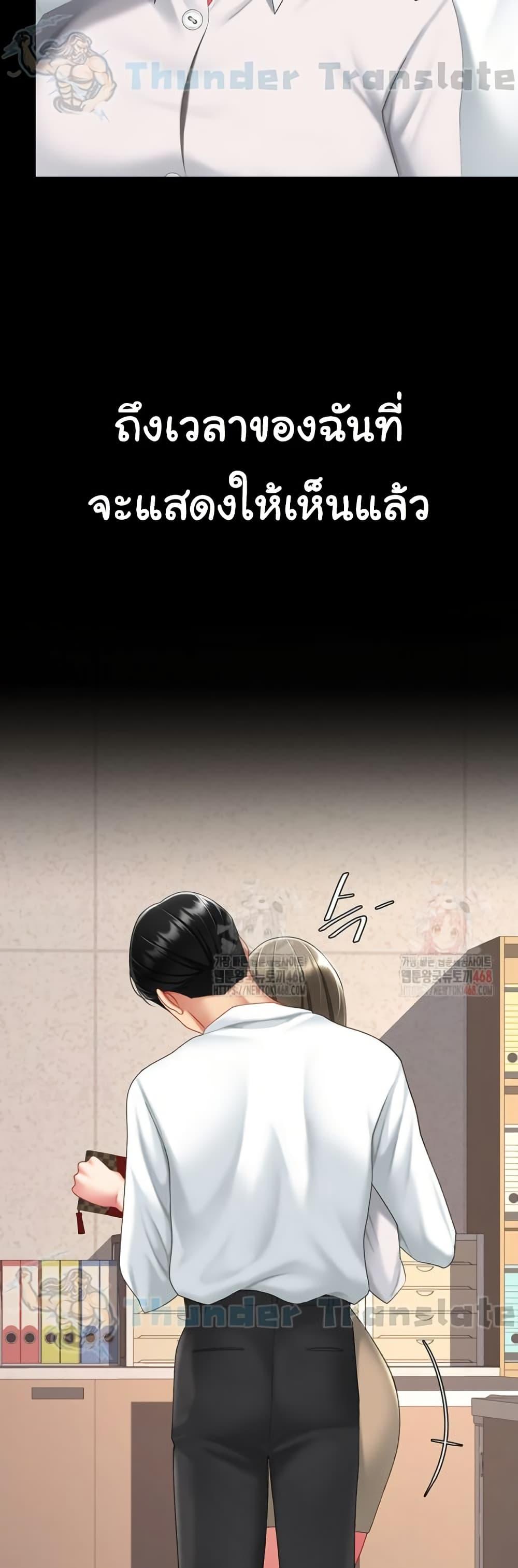 Go Ahead, Mom – Go Ahead, Mom – ตอนที่ 101 หน้า 54