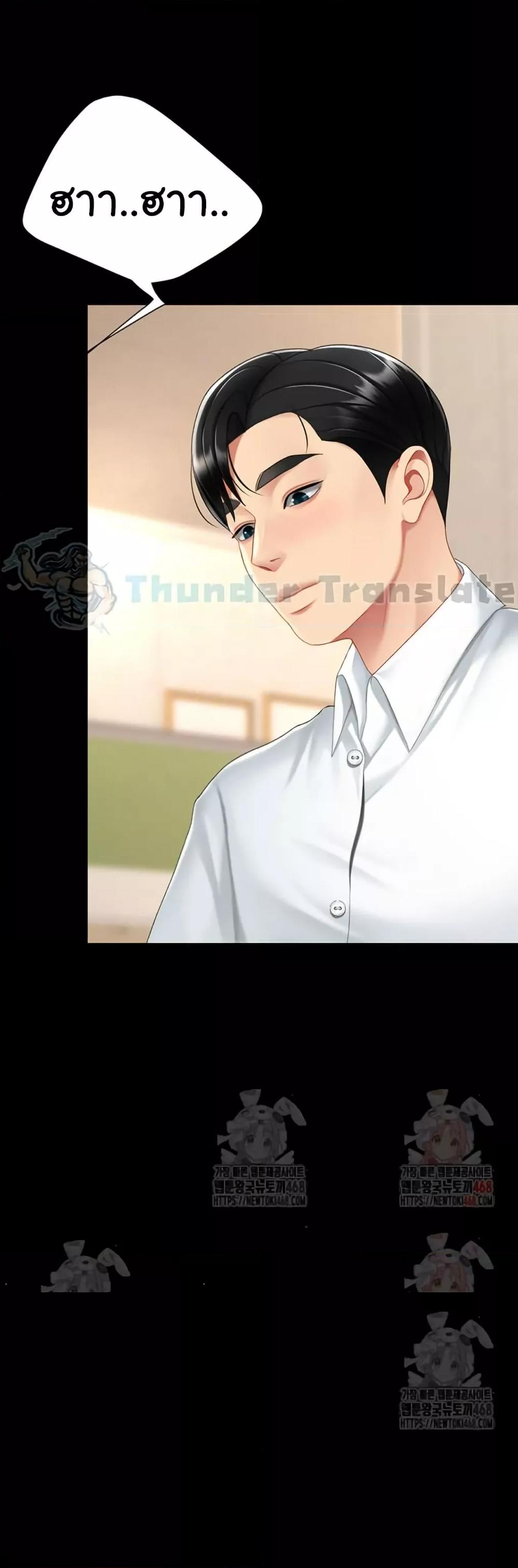 Go Ahead, Mom – Go Ahead, Mom – ตอนที่ 101 หน้า 68