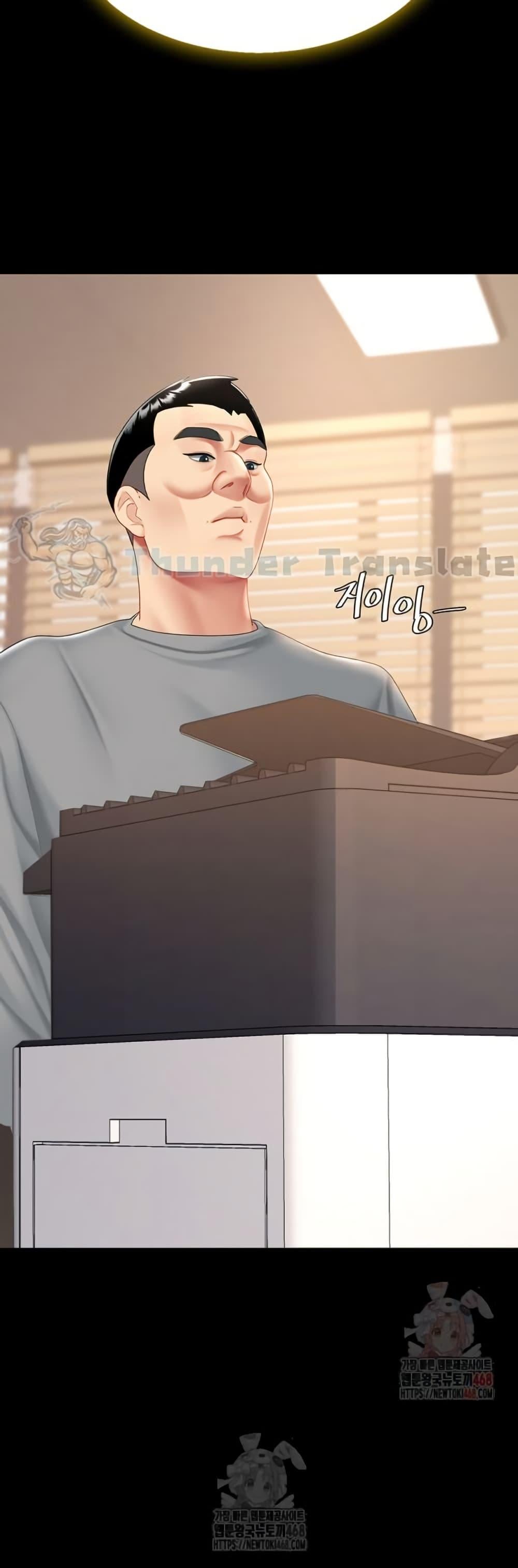 Go Ahead, Mom – Go Ahead, Mom – ตอนที่ 101 หน้า 76