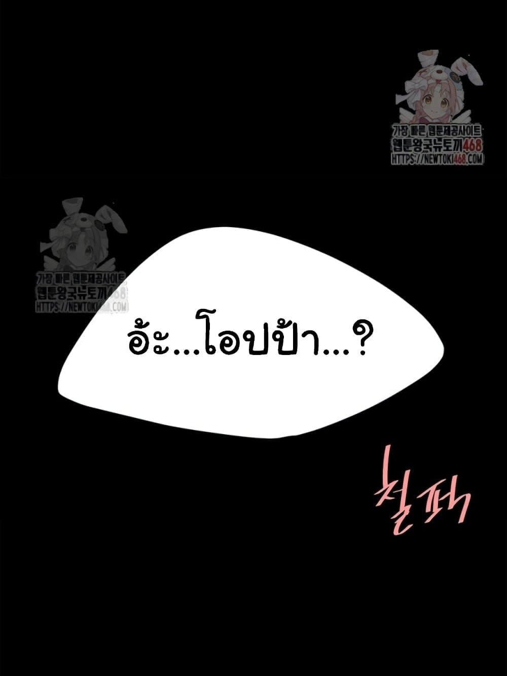 Go Ahead, Mom – Go Ahead, Mom – ตอนที่ 103 หน้า 1