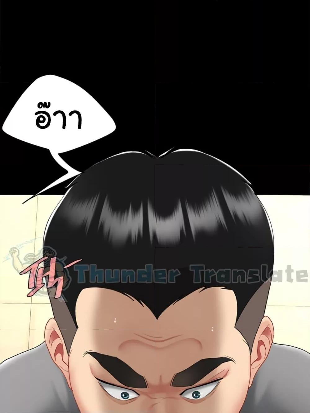 Go Ahead, Mom – Go Ahead, Mom – ตอนที่ 103 หน้า 2