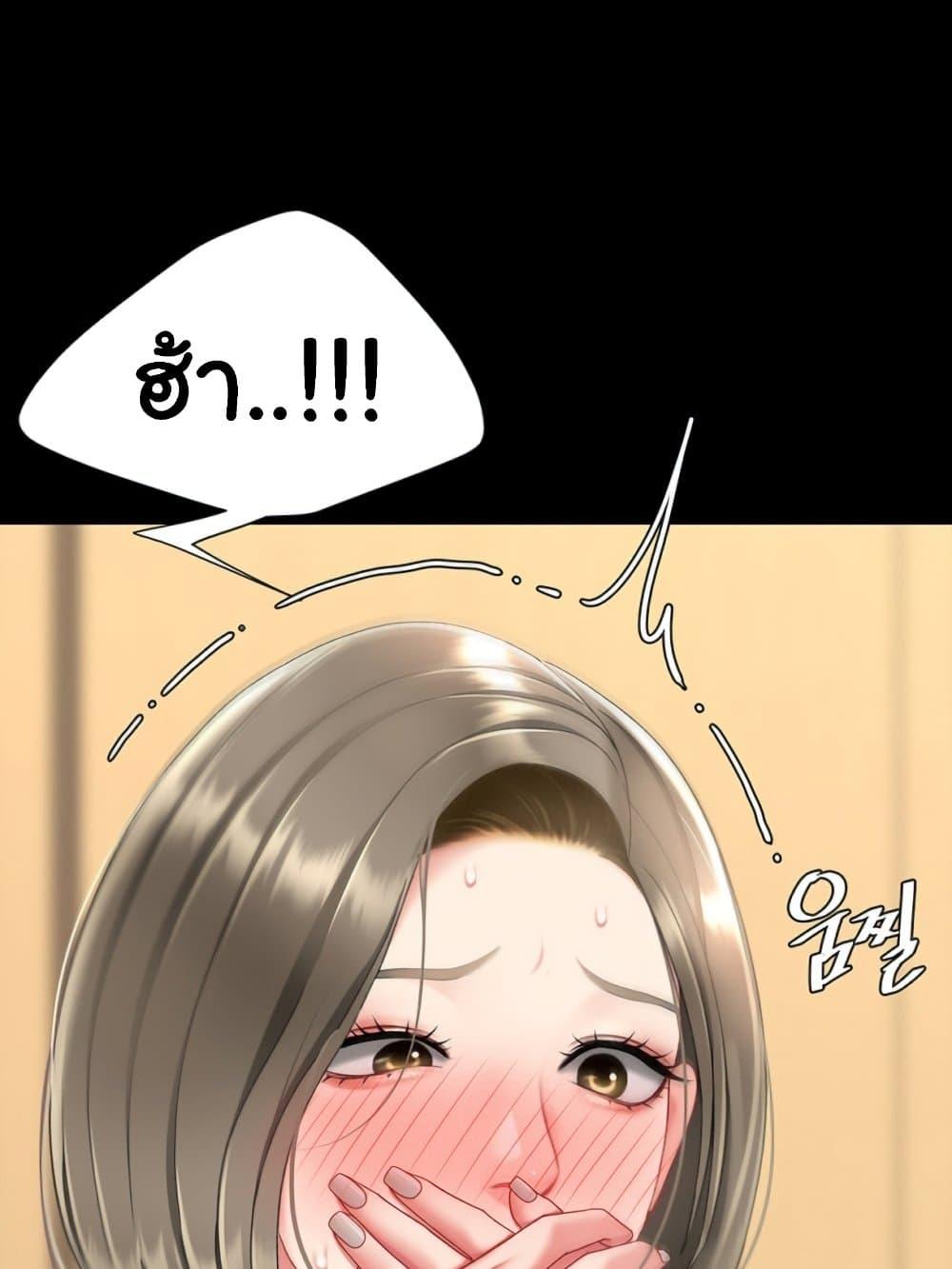 Go Ahead, Mom – Go Ahead, Mom – ตอนที่ 103 หน้า 7