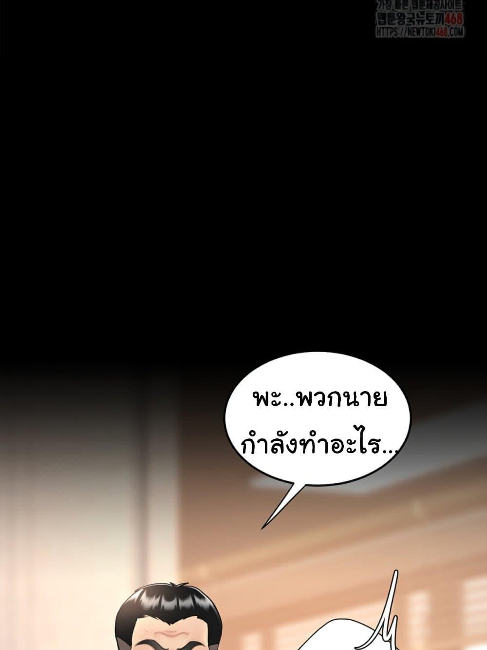 Go Ahead, Mom – Go Ahead, Mom – ตอนที่ 103 หน้า 9