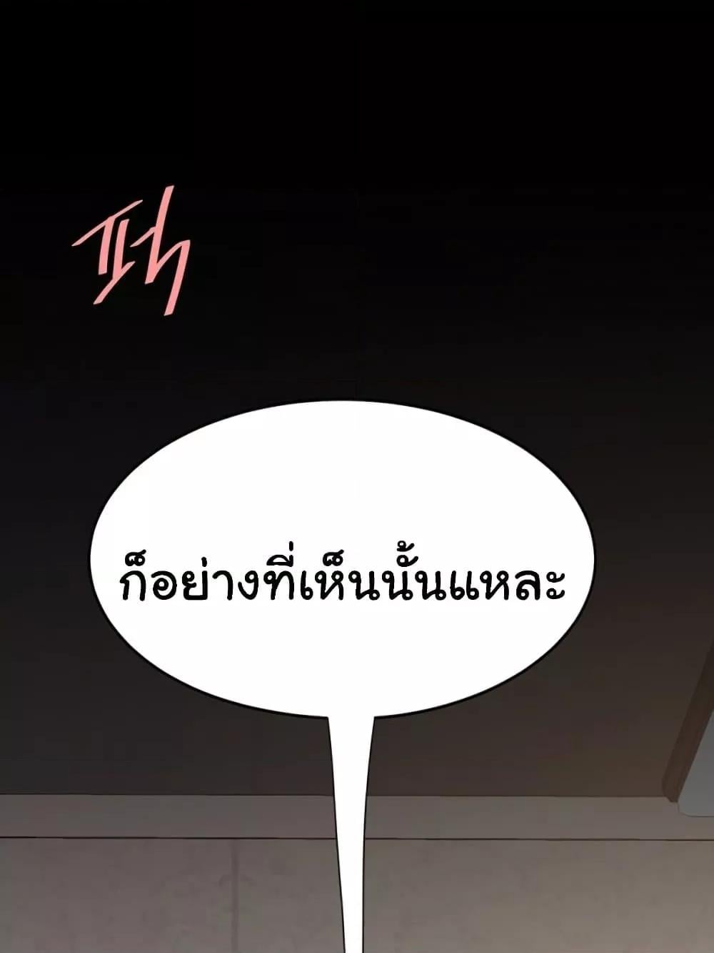 Go Ahead, Mom – Go Ahead, Mom – ตอนที่ 103 หน้า 12