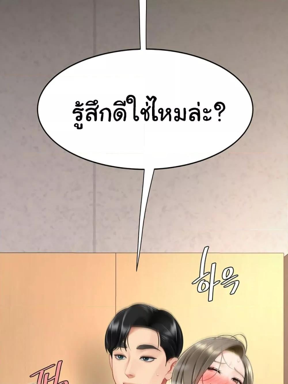 Go Ahead, Mom – Go Ahead, Mom – ตอนที่ 103 หน้า 13