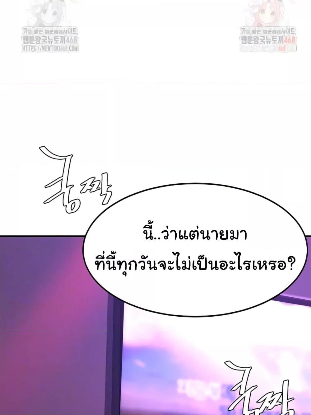 Go Ahead, Mom – Go Ahead, Mom – ตอนที่ 103 หน้า 17