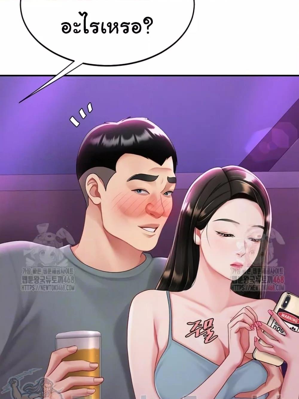 Go Ahead, Mom – Go Ahead, Mom – ตอนที่ 103 หน้า 19