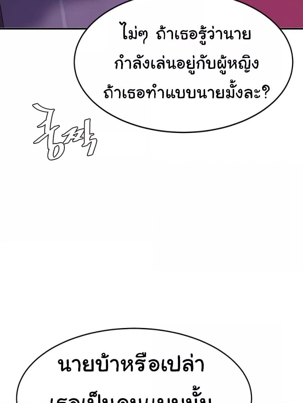 Go Ahead, Mom – Go Ahead, Mom – ตอนที่ 103 หน้า 23
