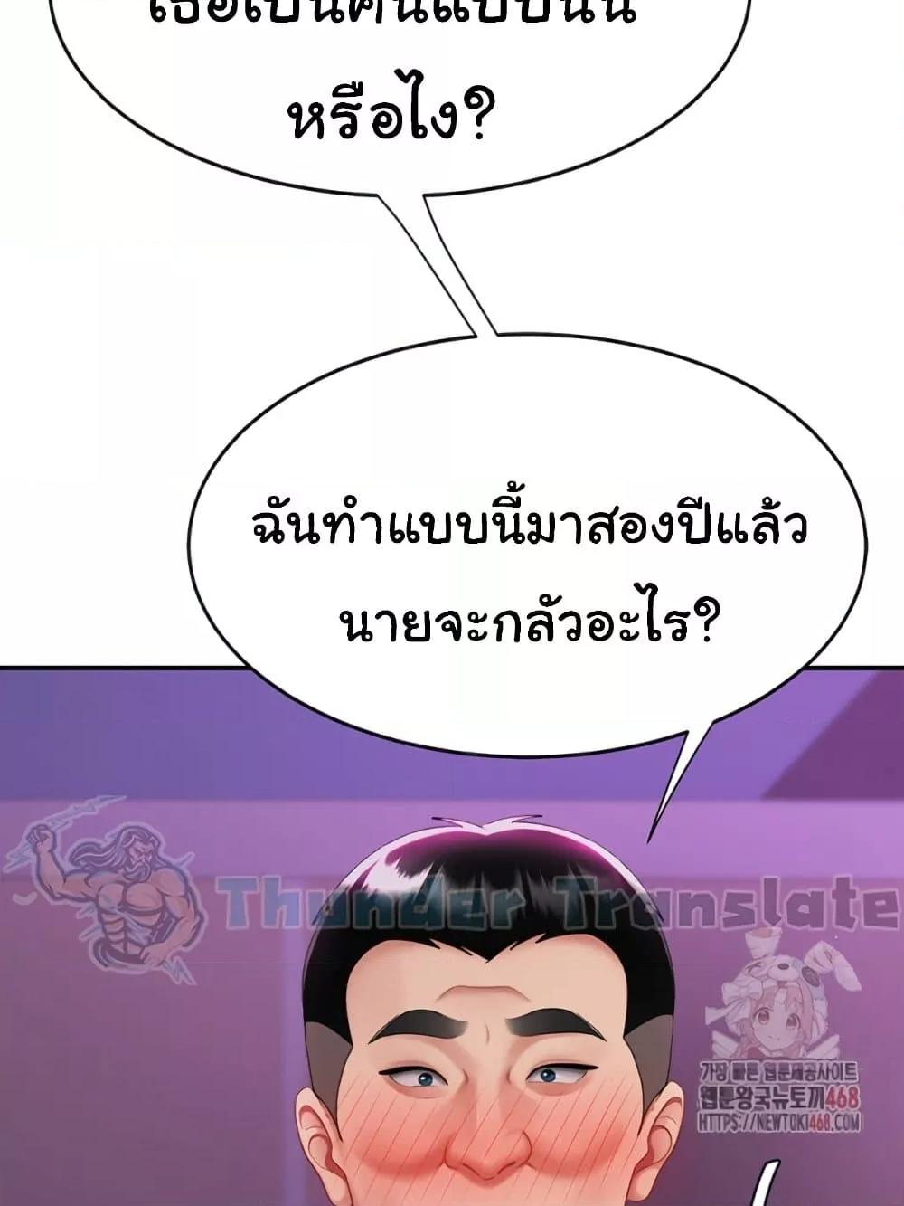 Go Ahead, Mom – Go Ahead, Mom – ตอนที่ 103 หน้า 24