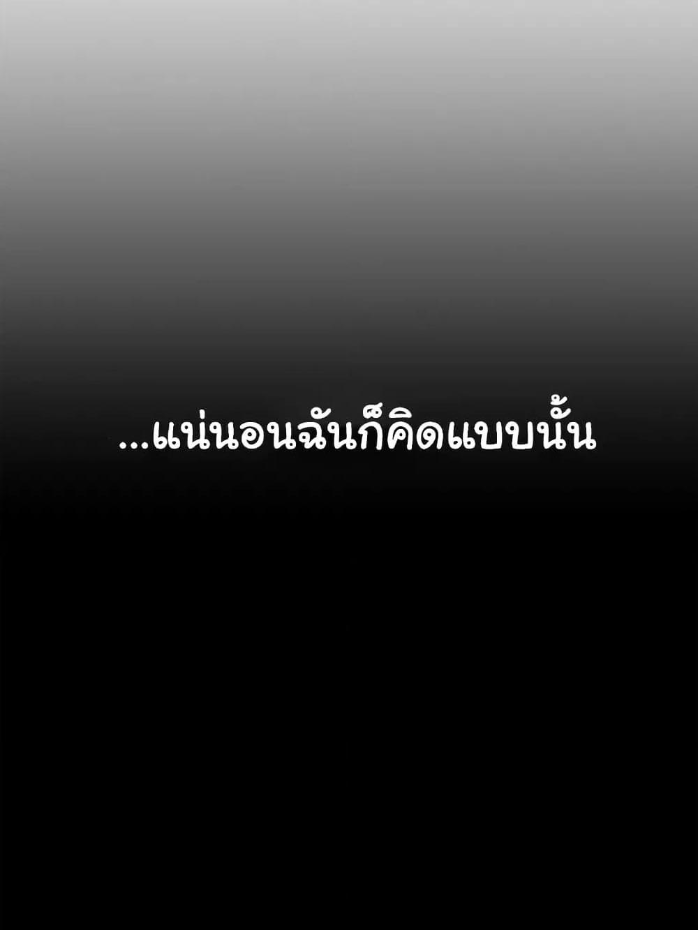 Go Ahead, Mom – Go Ahead, Mom – ตอนที่ 103 หน้า 26