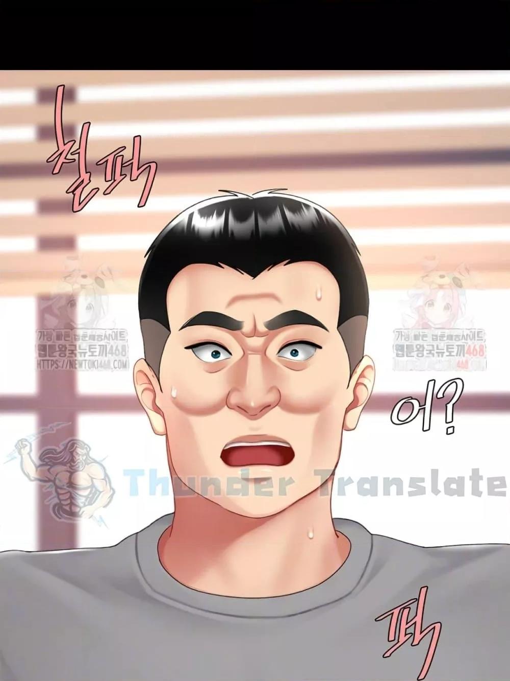 Go Ahead, Mom – Go Ahead, Mom – ตอนที่ 103 หน้า 27