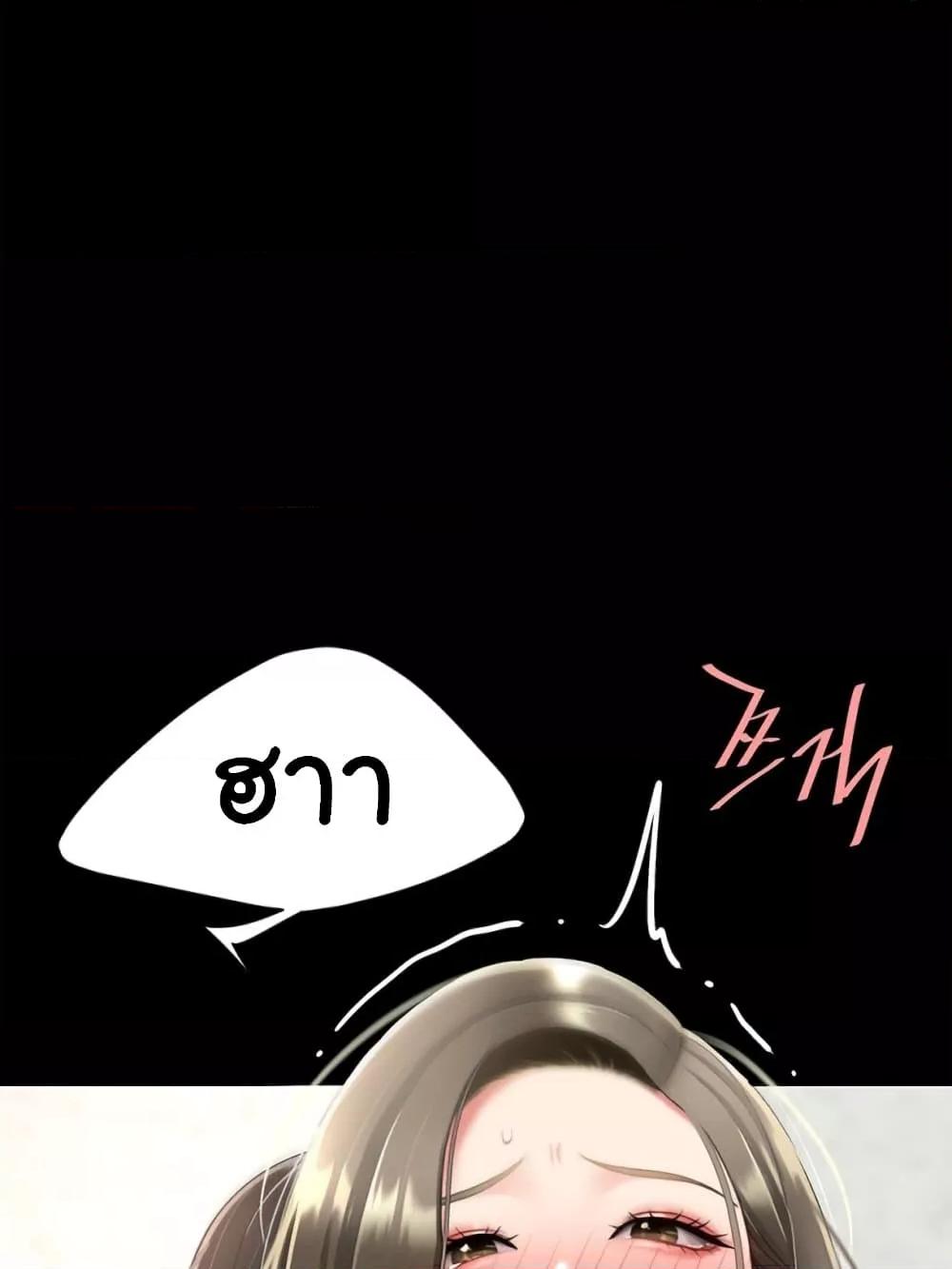 Go Ahead, Mom – Go Ahead, Mom – ตอนที่ 103 หน้า 31