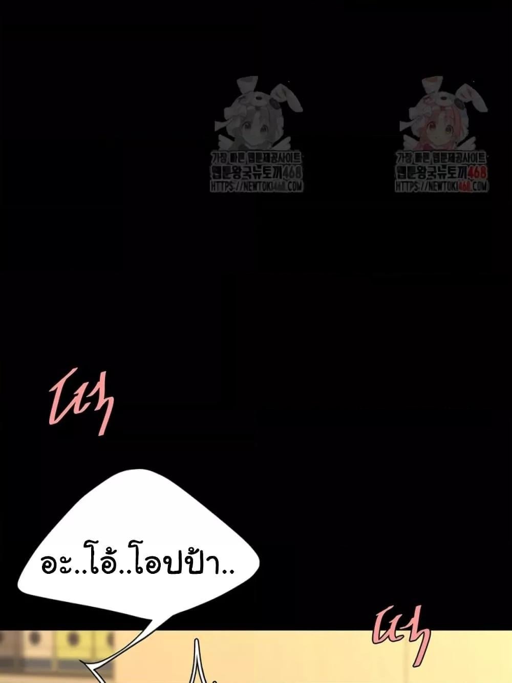 Go Ahead, Mom – Go Ahead, Mom – ตอนที่ 103 หน้า 33