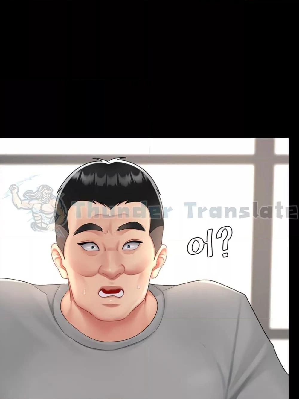 Go Ahead, Mom – Go Ahead, Mom – ตอนที่ 103 หน้า 42