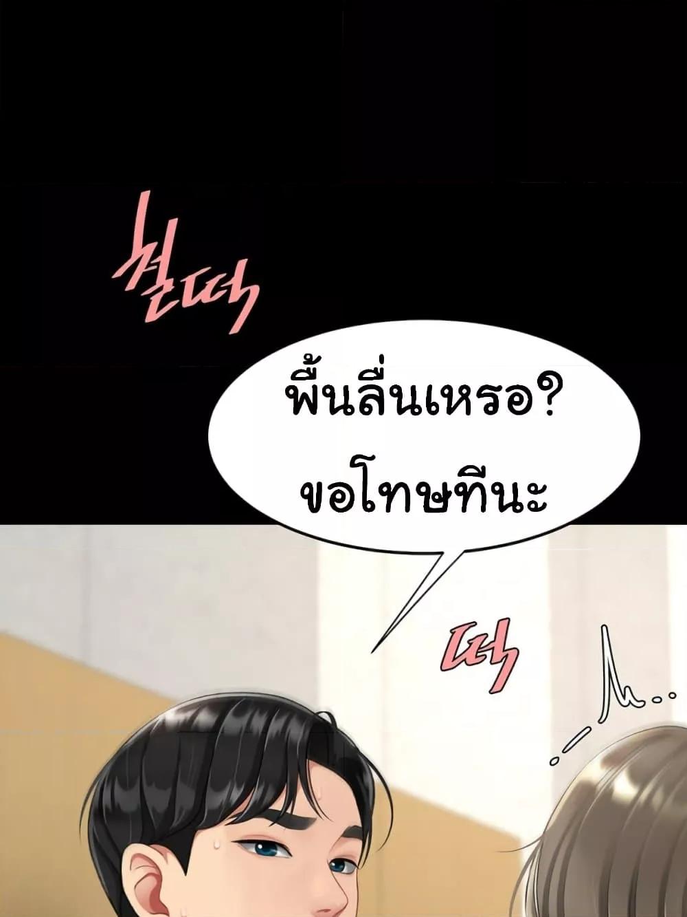 Go Ahead, Mom – Go Ahead, Mom – ตอนที่ 103 หน้า 44