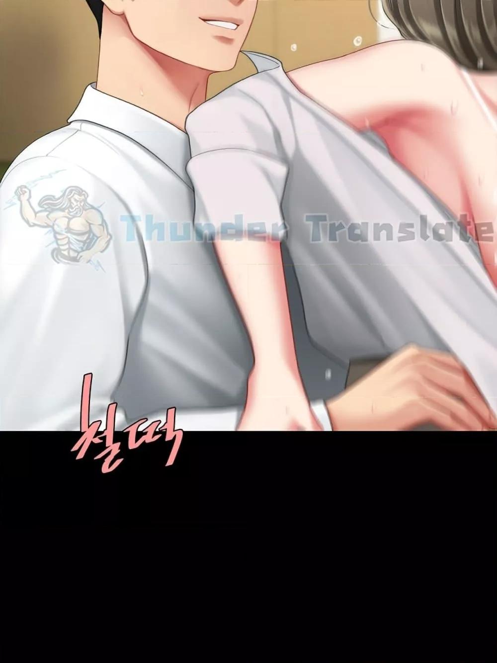 Go Ahead, Mom – Go Ahead, Mom – ตอนที่ 103 หน้า 45