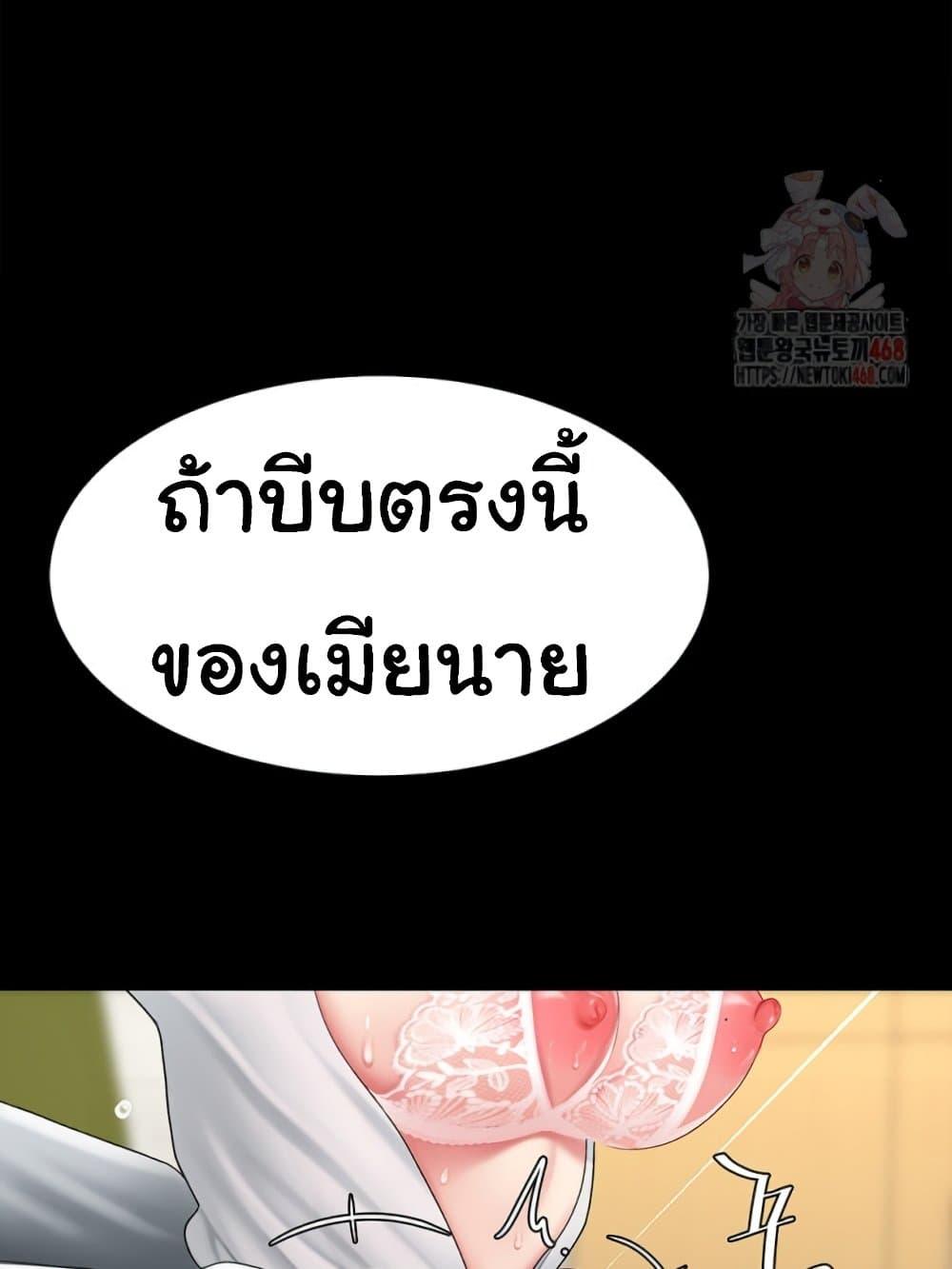 Go Ahead, Mom – Go Ahead, Mom – ตอนที่ 103 หน้า 46