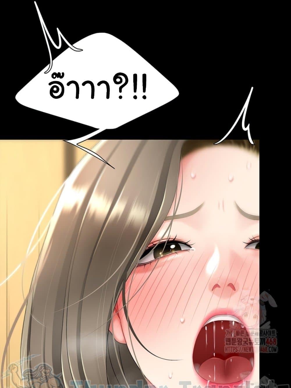 Go Ahead, Mom – Go Ahead, Mom – ตอนที่ 103 หน้า 48