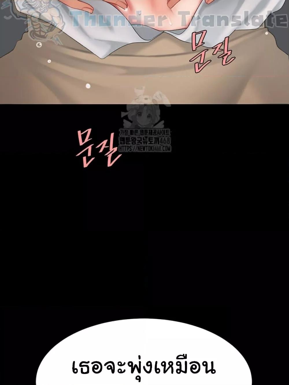 Go Ahead, Mom – Go Ahead, Mom – ตอนที่ 103 หน้า 51