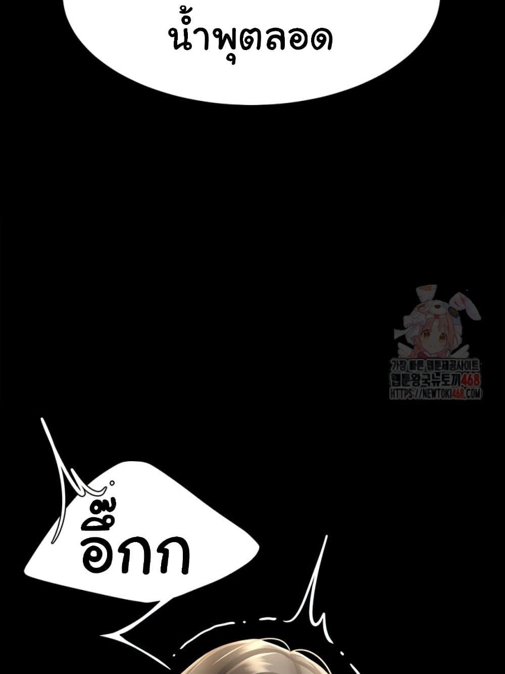 Go Ahead, Mom – Go Ahead, Mom – ตอนที่ 103 หน้า 52