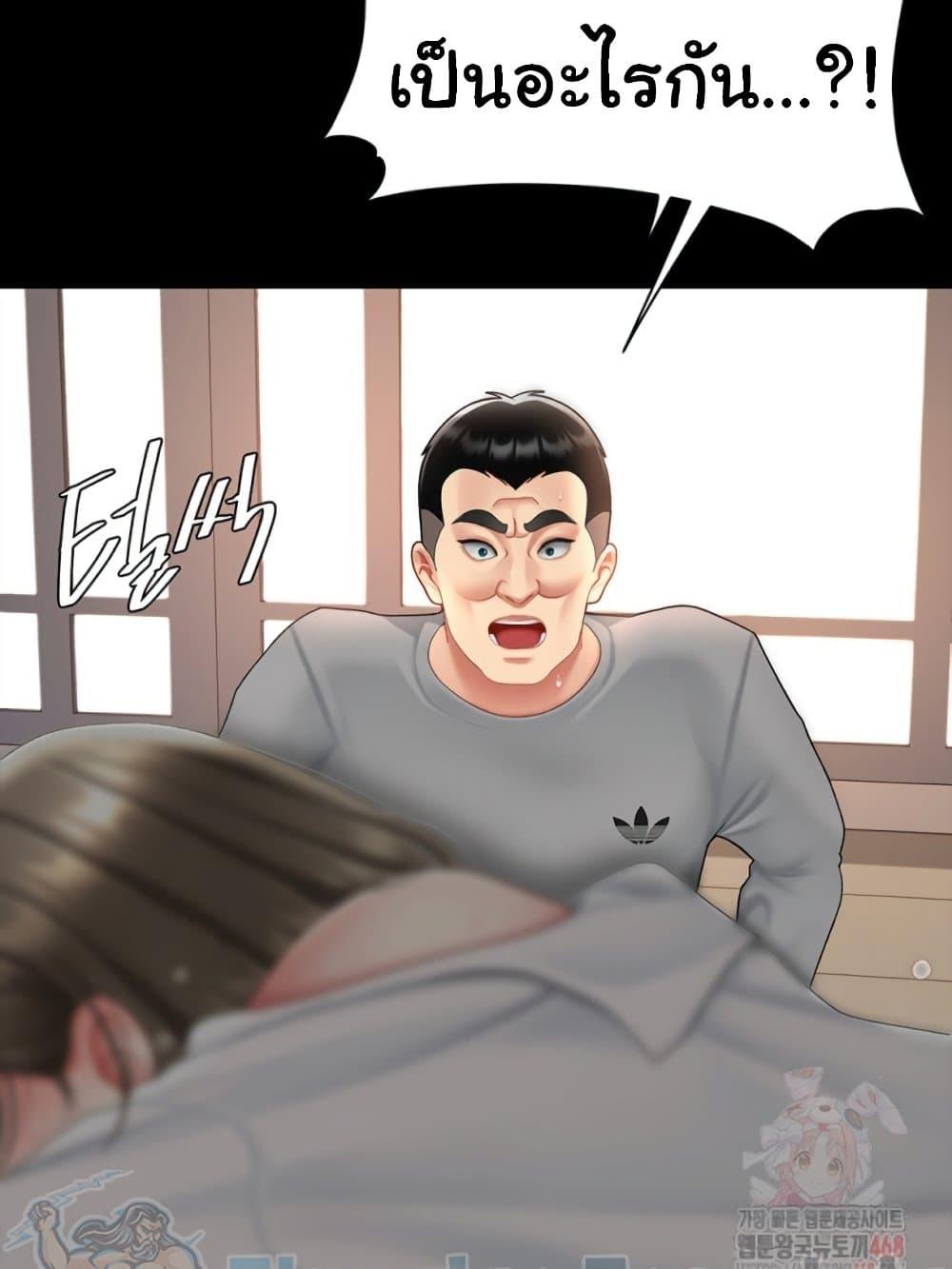 Go Ahead, Mom – Go Ahead, Mom – ตอนที่ 103 หน้า 62